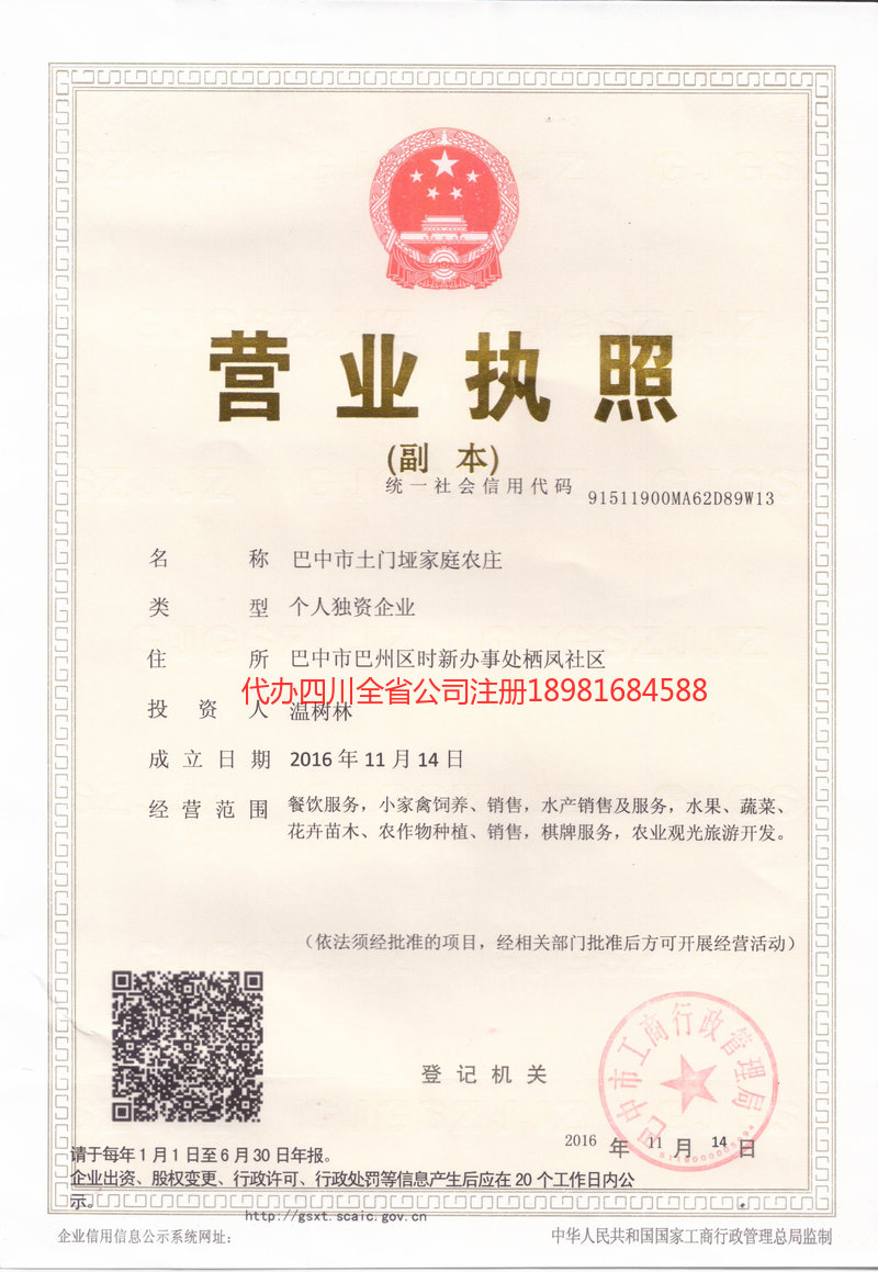 霍州霍州土门垭家庭农庄