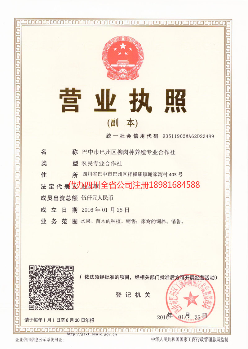 霍州霍州柳岗种养殖专业合作社