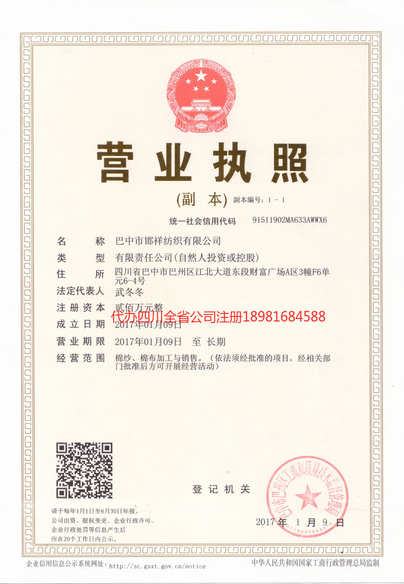 霍州霍州邯祥纺织有限公司